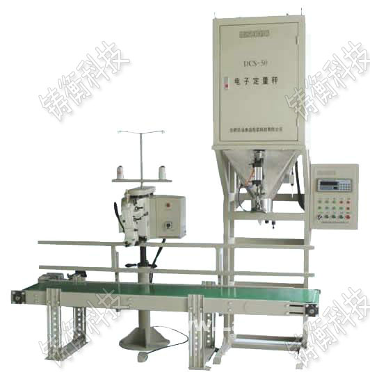 螺旋定量包裝機